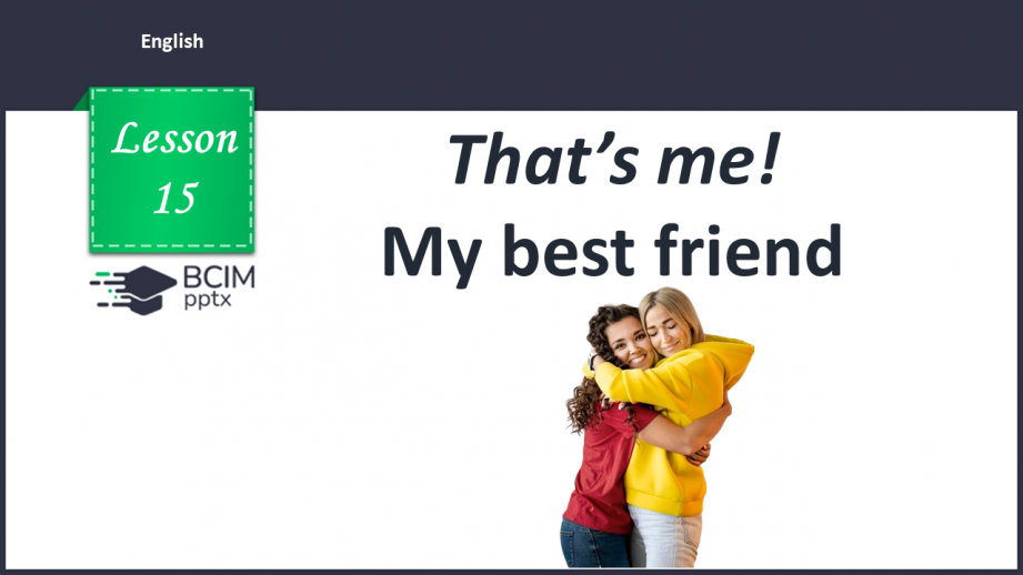 №015 - My best friend0 №015 - My best friend0