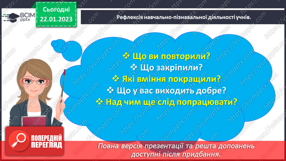 №0071 - Додаємо і віднімаємо число 3.38