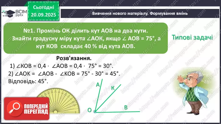 №010 - Розв’язування типових задач.13 №010 - Розв’язування типових задач.13