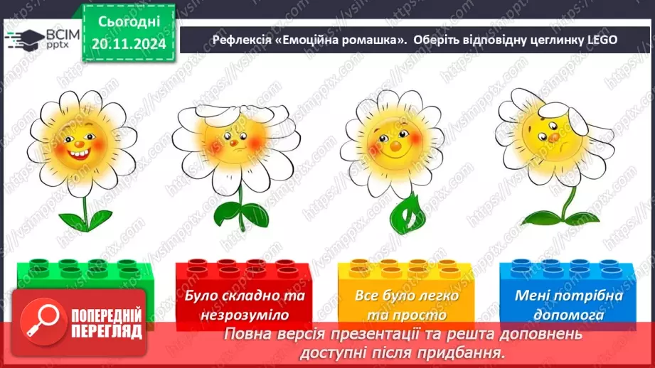 №049 - Три поради. «Лисиця і яструб» (шотландська народна казка). Читання в особах.28