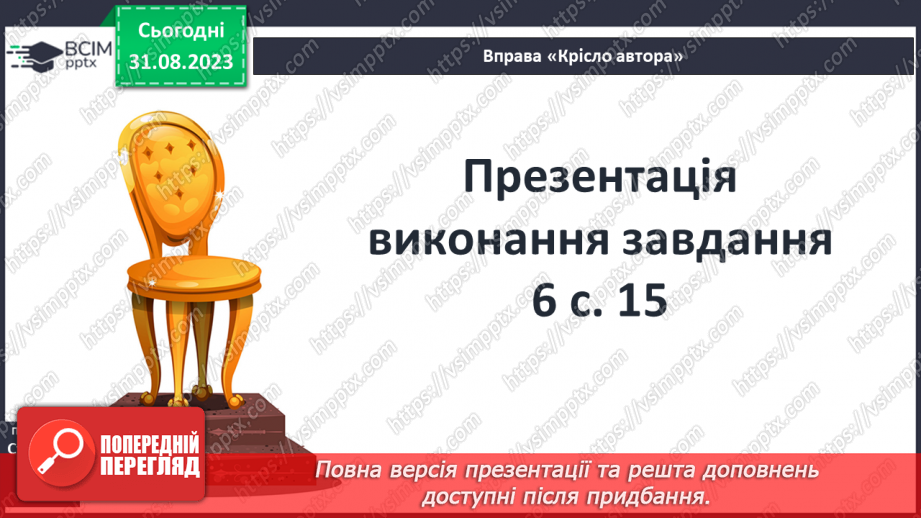 №03 - Поняття про міф, його відмінності від казки та легенди_3