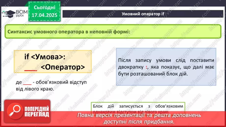 №48-51 - Інструктаж з БЖД. Вибір теми навчального проєкту. Виконання навчального проєкту індивідуально чи в групах.8