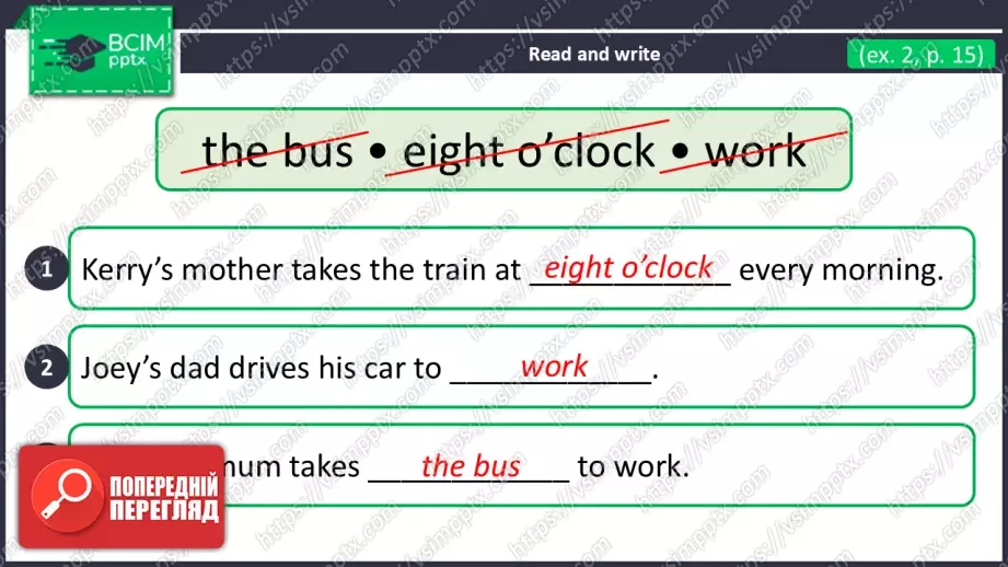 №019 - Професії та види діяльності. Розвиток навичок читання, сприймання на слух та усної взаємодії. Professions and Activities.19 №019 - Професії та види діяльності. Розвиток навичок читання, сприймання на слух та усної взаємодії. Professions and Activities.19