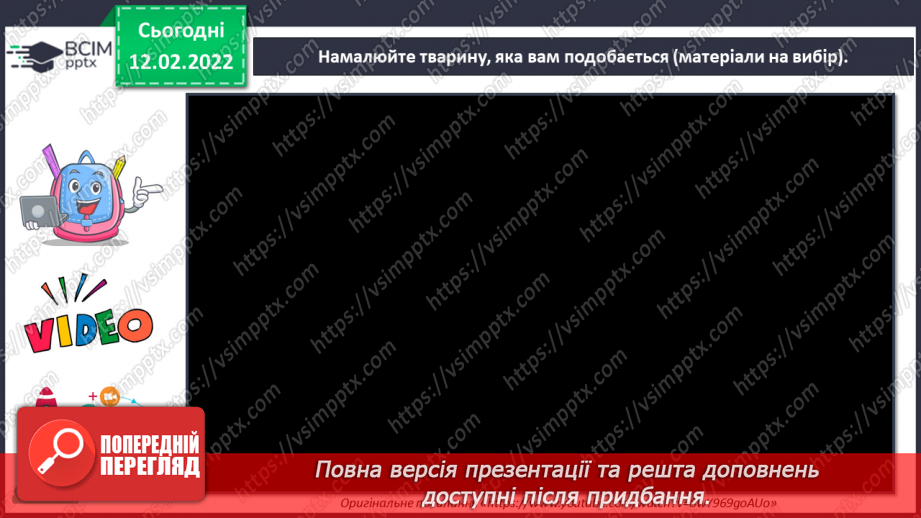 №023 - Анімалістичний жанр, анімалізм, художники-анімалісти20