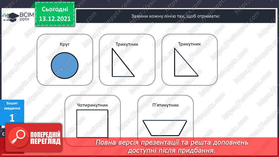 №054 - Довжина ламаної. Побудова ламаних.19