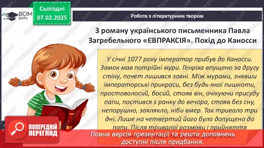 №22 - Священна Римська імперія15