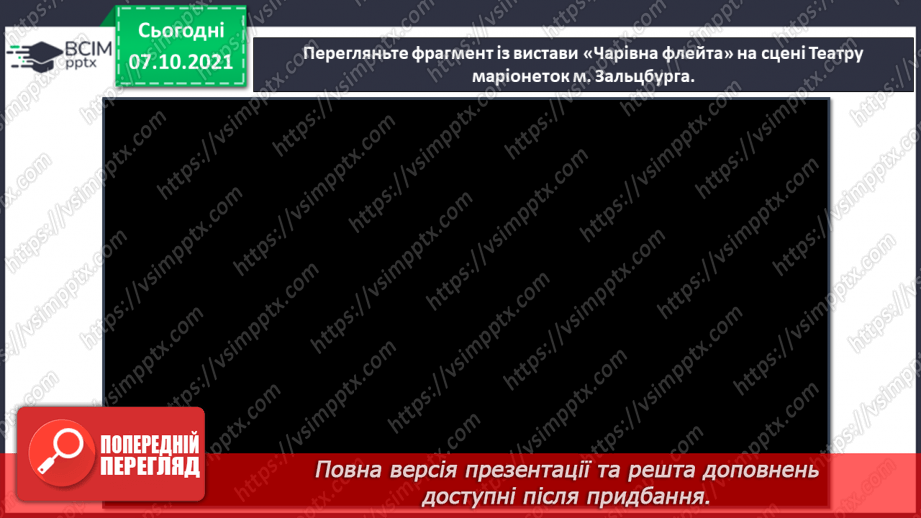 №08 - Театр і музика в Австрії. Театр маріонеток. Виготовлення ляльки-маріонетки – казкового персонажу14