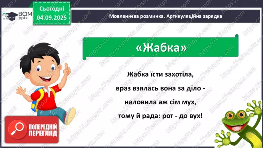 №010 - Тетяна Лемешко. «Майстриня Осінь».6 №010 - Тетяна Лемешко. «Майстриня Осінь».6