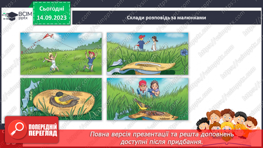 №023 - Читання. Ознайомлююся з наголосом у словах23