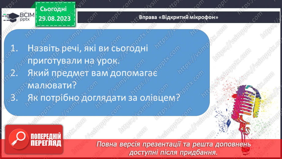 №014 - Письмо. Вчуся відчувати натиск олівцем.4