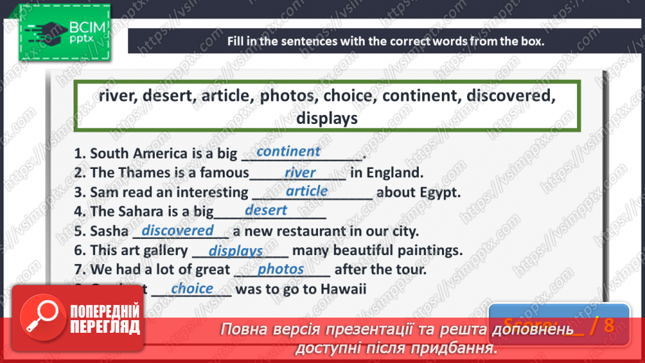 №115-122 - Self-check.8 №115-122 - Self-check.8