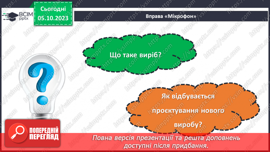 №13 - Проєктна робота «Створення підставки під гаряче».3 №13 - Проєктна робота «Створення підставки під гаряче».3