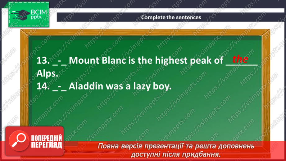 №109 - Grammar Search. Article ‘the’.12 №109 - Grammar Search. Article ‘the’.12