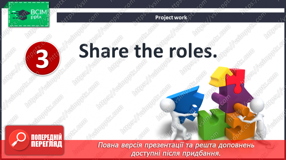 №035 - Planning the School Newspaper.9 №035 - Planning the School Newspaper.9