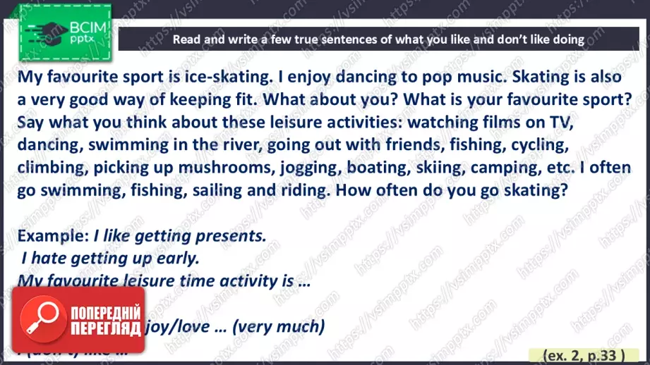 №010 - Час граматики. Герундій13 №010 - Час граматики. Герундій13