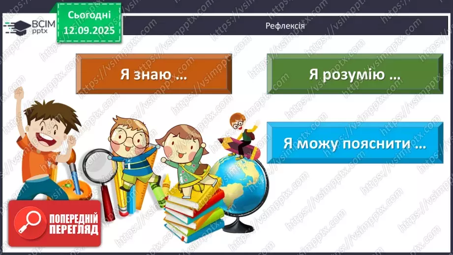 №08 - П/О ГР1, ГР2, ГР3, ГР4 Публій Вергілій Марон «Енеїда». Зв’язок твору з гомерівським епосом, міфологією.21 №08 - П/О ГР1, ГР2, ГР3, ГР4 Публій Вергілій Марон «Енеїда». Зв’язок твору з гомерівським епосом, міфологією.21