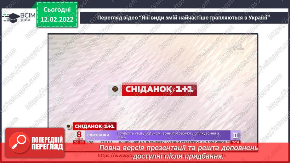 №068 - Що приховує довкілля? Комікс і поміркуй. «Як можна подолати страх виступів перед класом?»15 №068 - Що приховує довкілля? Комікс і поміркуй. «Як можна подолати страх виступів перед класом?»15