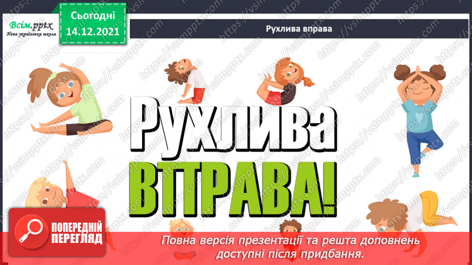 №33 - Мультфільми. Створення декоративної сюжетної  композиції за мотивами творчості М. Примаченко (акварельні фарби)13 №33 - Мультфільми. Створення декоративної сюжетної  композиції за мотивами творчості М. Примаченко (акварельні фарби)13