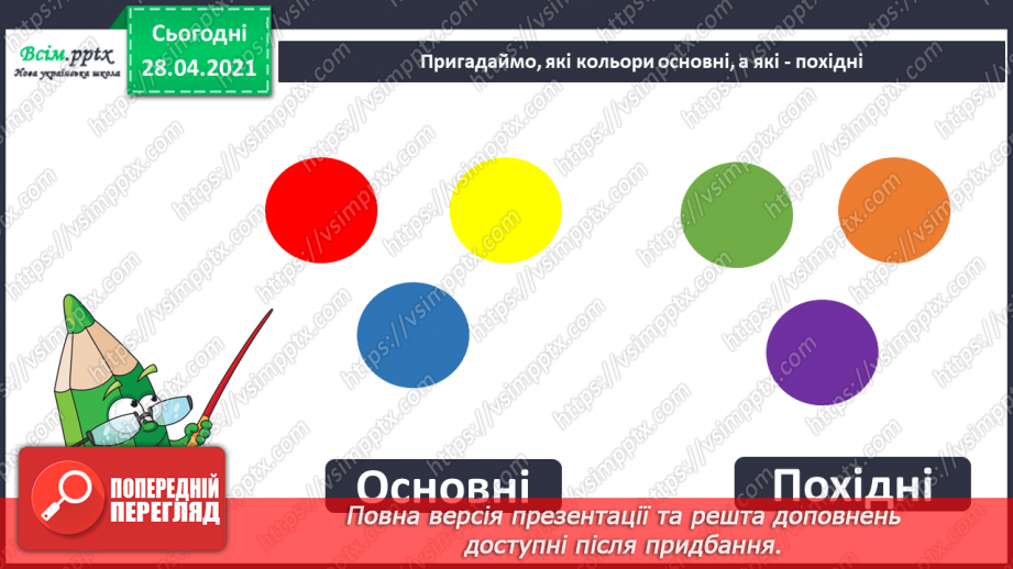 №06 - На лісовій галявині. Правила роботи з пластиліном. Ліплення грибочків та яблучок (робота в групах) (пластилін).3