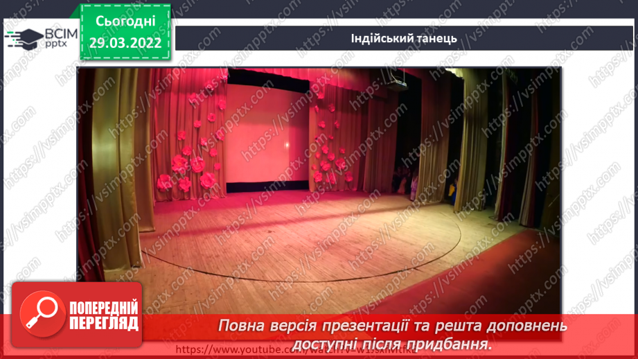 №27-28 - Мистецькі візерунки з теплих країв (продовження). Слухання: Микола Римський-Корсаков «Арія індійського гостя з опери «Садко».4 №27-28 - Мистецькі візерунки з теплих країв (продовження). Слухання: Микола Римський-Корсаков «Арія індійського гостя з опери «Садко».4