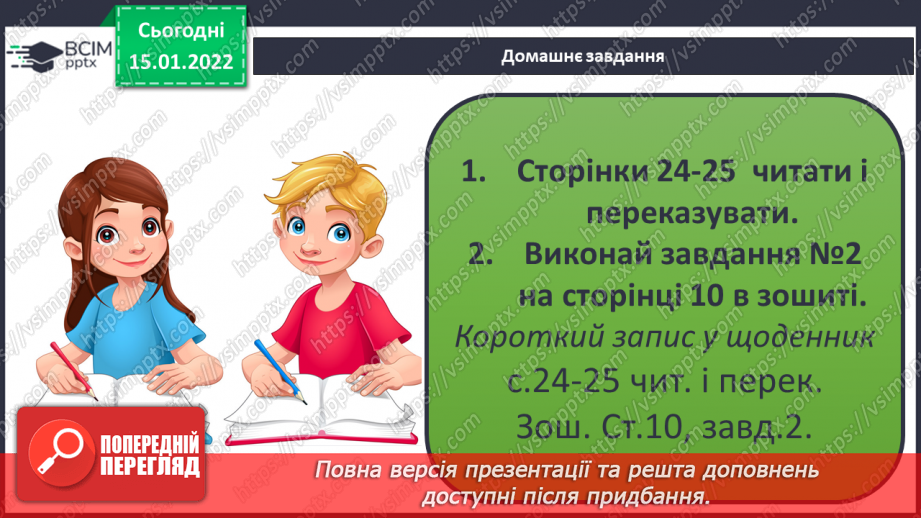 №056-57 - Які існують міжнародні союзи?21