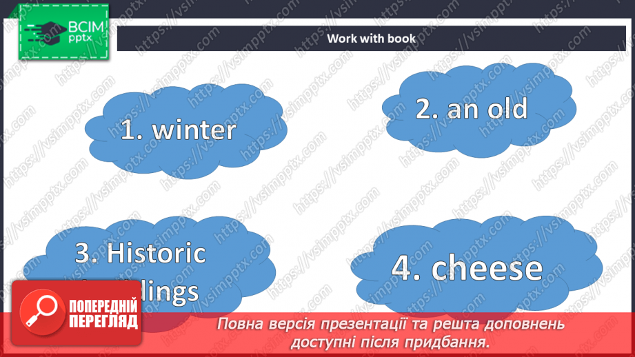 №016-17 - Визначні місця України9 №016-17 - Визначні місця України9