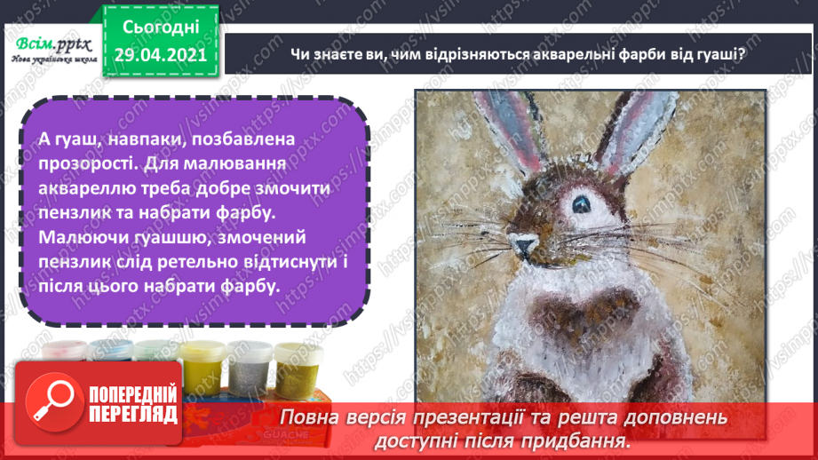 №30 - Ляльки-іграшки в житті та мистецтві (продовження). Зображення своєї улюбленої іграшки (гуаш)10