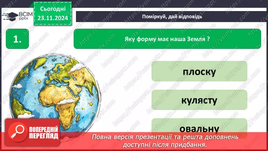 №0039 - Підсумок та узагальнення знань з теми3 №0039 - Підсумок та узагальнення знань з теми3