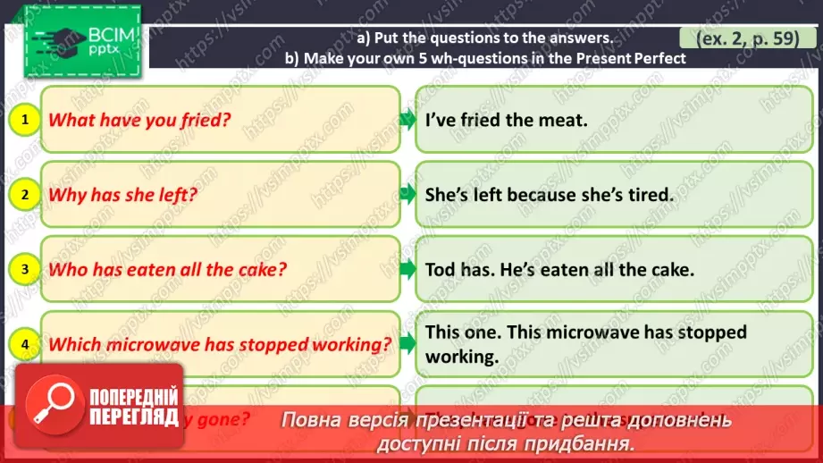 №042 - ГР1,2,3,4  Ти Готовий Готувати? Узагальнення вивченого протягом теми.8 №042 - ГР1,2,3,4  Ти Готовий Готувати? Узагальнення вивченого протягом теми.8