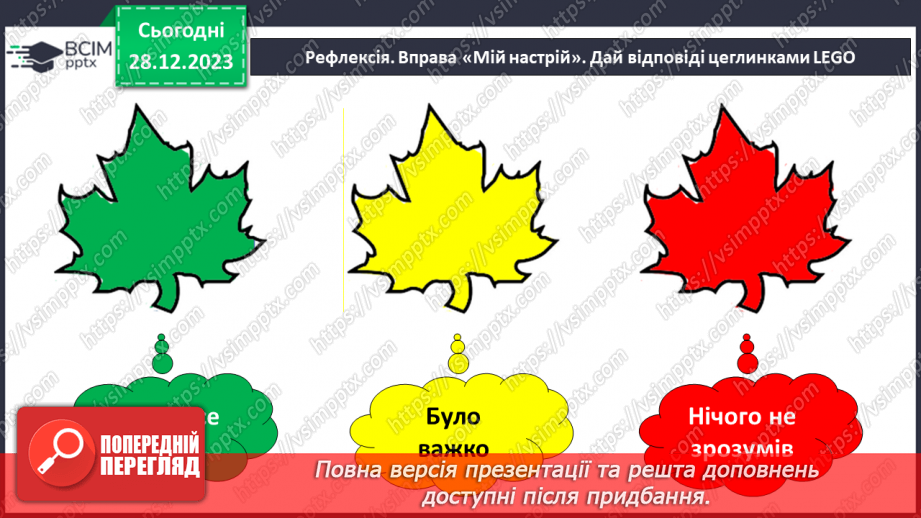 №054 - Які бувають тварини32 №054 - Які бувають тварини32