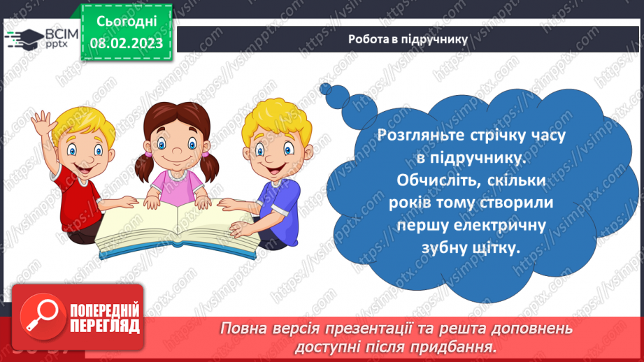 №067 - Історія медицини12 №067 - Історія медицини12