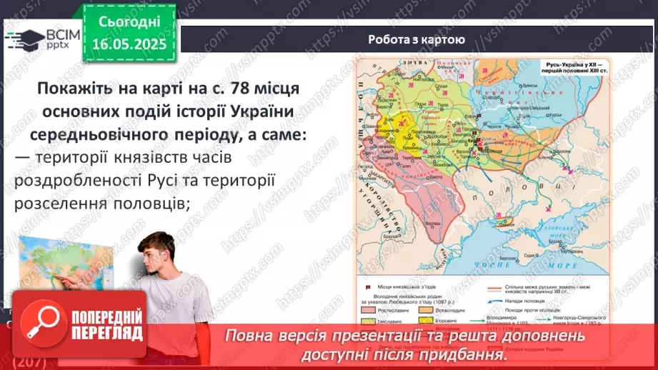 №35 - Узагальнення до курсу _9 №35 - Узагальнення до курсу _9
