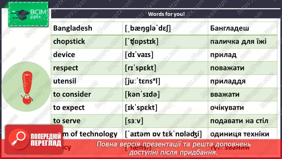 №031 - ГР3 Правила поведінки за столом. Розвиток навичок читання. Table Manners. Reading5 №031 - ГР3 Правила поведінки за столом. Розвиток навичок читання. Table Manners. Reading5