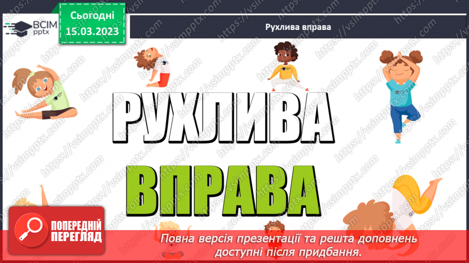 №0102 - Утворення слів шляхом додавання значущих частин – префікса, суфікса (без уживання термінів). Складання і записування речень21 №0102 - Утворення слів шляхом додавання значущих частин – префікса, суфікса (без уживання термінів). Складання і записування речень21