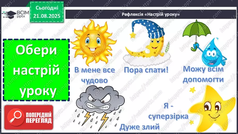 №0002 - Як змінилась моя школа? Дослідження: «Що змінилося у нашій школі».22 №0002 - Як змінилась моя школа? Дослідження: «Що змінилося у нашій школі».22