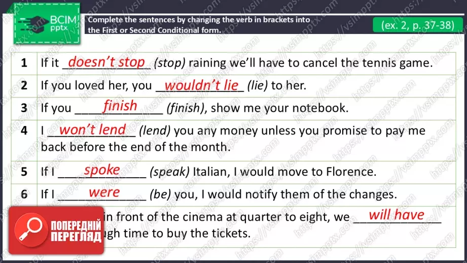 №10 - Перевірка знань.  Самооцінювання. Check Your English.5 №10 - Перевірка знань.  Самооцінювання. Check Your English.5