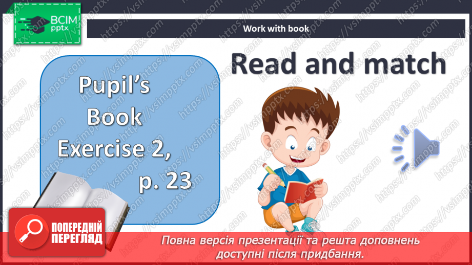 №022 - Працівник зоопарку3