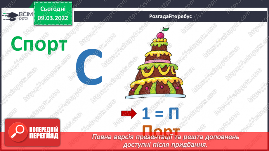 №025 - Форма і декор. СМ: Х.-Л.Келер «Дівчата», А.Морган «Лижники».6