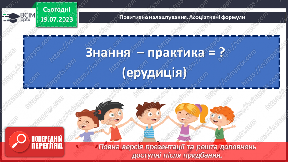 №21 - Мова нашого серця. День вшанування рідної мови.1 №21 - Мова нашого серця. День вшанування рідної мови.1