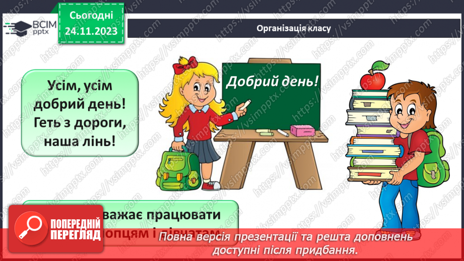 №068 - Розв’язування вправ і задач на відсоткові відношення двох чисел та заміну величини у відсотках.1