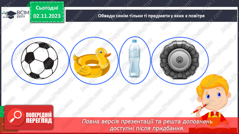 №031 - Повітря. Як це працює? Незвичайні досліди: повітря і вода Чому летить літак? Конструювання з паперу30 №031 - Повітря. Як це працює? Незвичайні досліди: повітря і вода Чому летить літак? Конструювання з паперу30