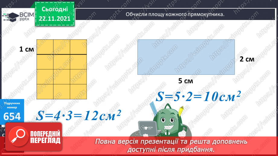 №066 - Обчислення   площі прямокутника. Розв’язування нерівностей. Обчислення виразів на  4 дії. Складання  і розв’язування задач10