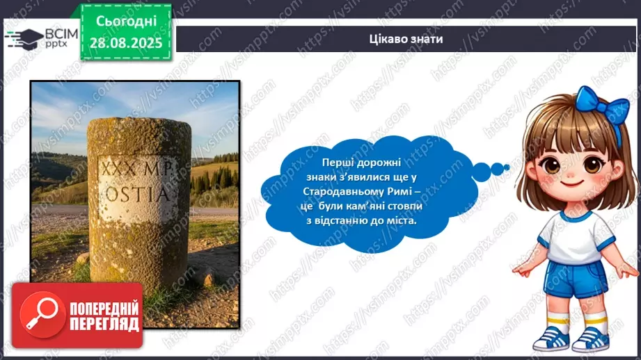 №02 - Робота зі рваним папером. Виготовлення аплікації дорожніх знаків19 №02 - Робота зі рваним папером. Виготовлення аплікації дорожніх знаків19