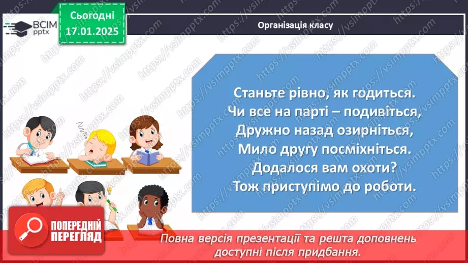 №19 - Особиста гігієна.1 №19 - Особиста гігієна.1