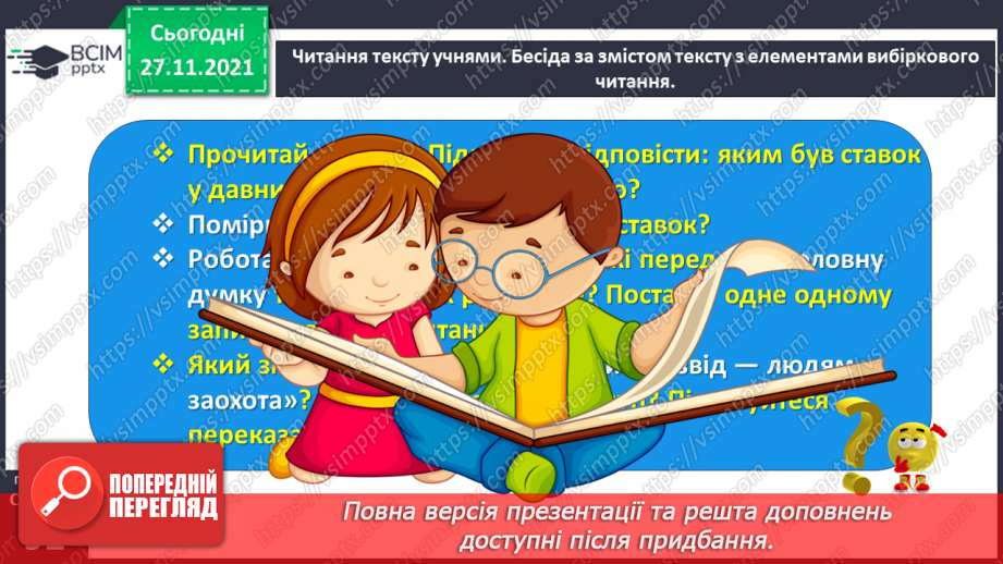 №053 - Василь Сухомлинський. Не забувай про джерело. Галина Кирпа. Мова моя16 №053 - Василь Сухомлинський. Не забувай про джерело. Галина Кирпа. Мова моя16