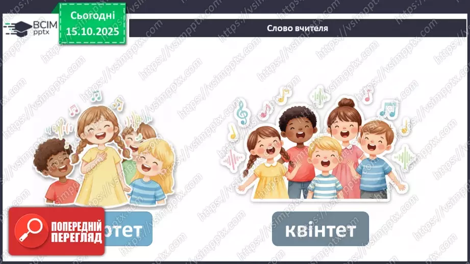 №09 - Соло, дует, тріо, квартет, квінтет; вокальна музика СМ: пісня «Рідна серцю Україна» (сл. А. Бінцаровської, муз. С. Родько)5 №09 - Соло, дует, тріо, квартет, квінтет; вокальна музика СМ: пісня «Рідна серцю Україна» (сл. А. Бінцаровської, муз. С. Родько)5