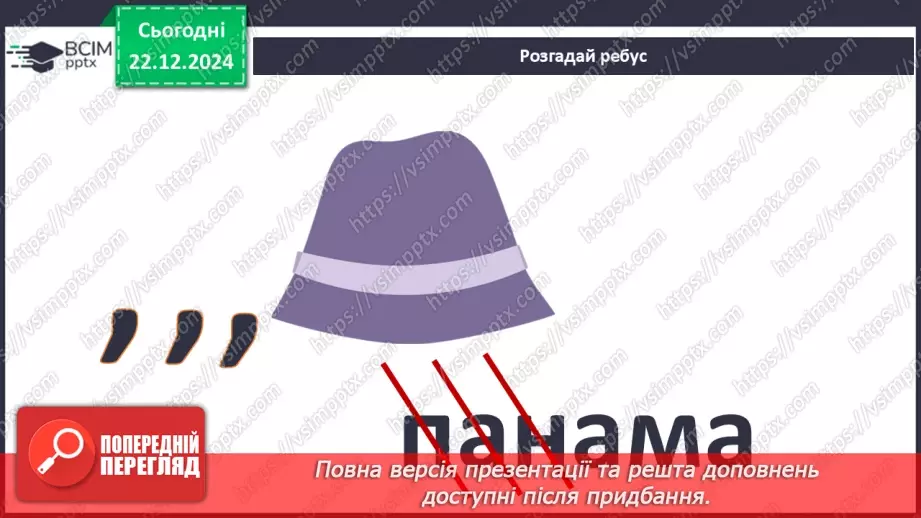 №0051 - Для чого створюють рекламу4 №0051 - Для чого створюють рекламу4