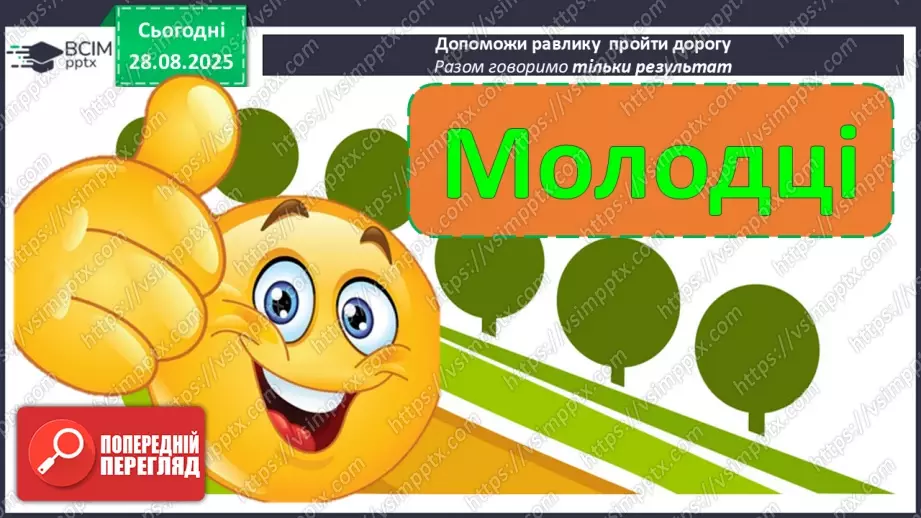 №008 - Розв’язування простих задач. _6 №008 - Розв’язування простих задач. _6