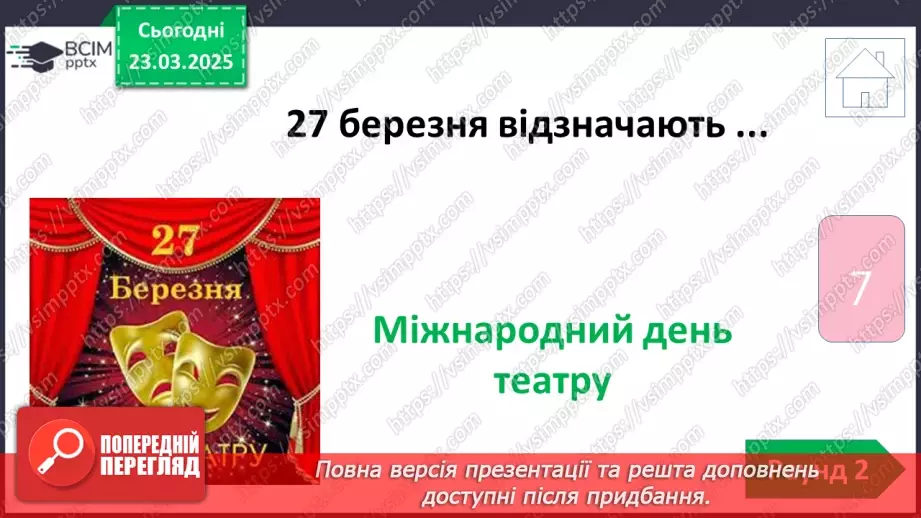 №0082 - Підсумок та узагальнення знань з теми21 №0082 - Підсумок та узагальнення знань з теми21