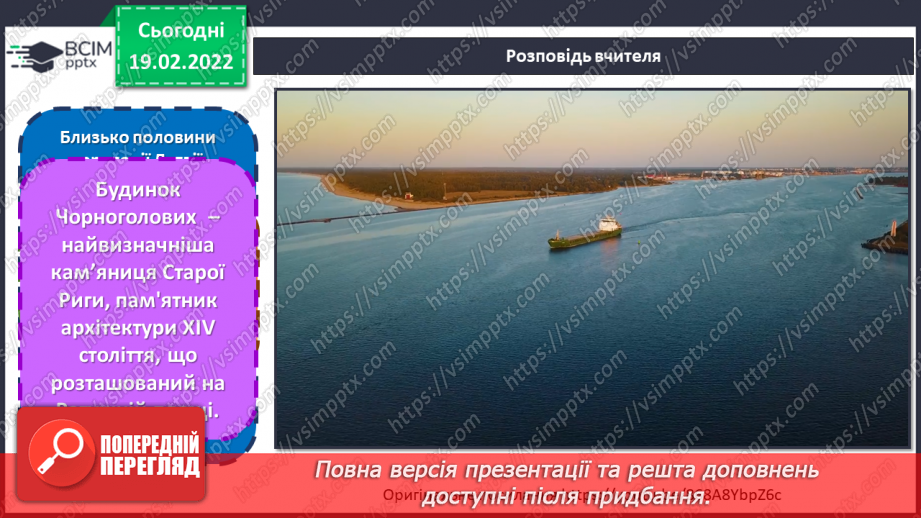 №24 - Балтійське різнобарв’я. Відеомандрівка країнами Прибалтики.3 №24 - Балтійське різнобарв’я. Відеомандрівка країнами Прибалтики.3